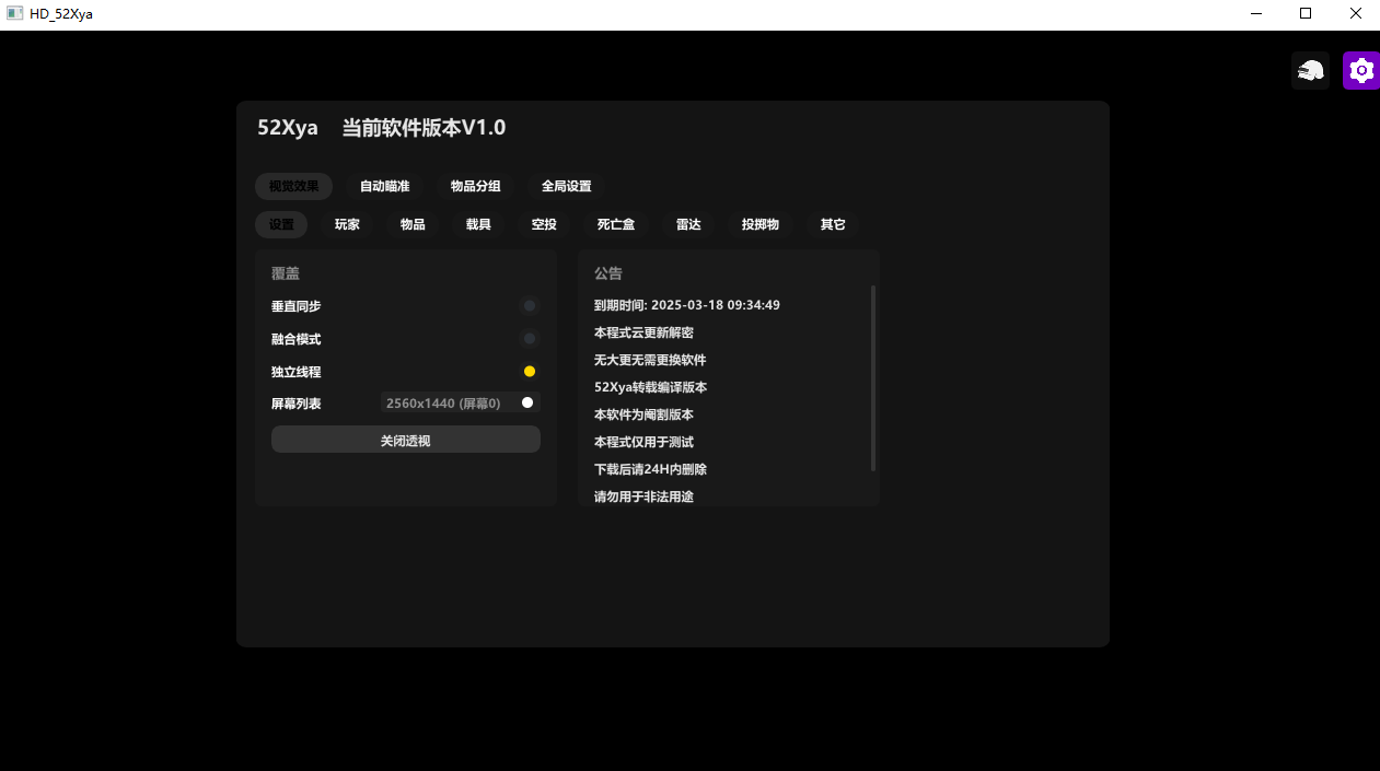 PUBG绝地求生·52Xya_DMA漏打全功能免费版