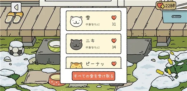 萌宅物语 无限爱心