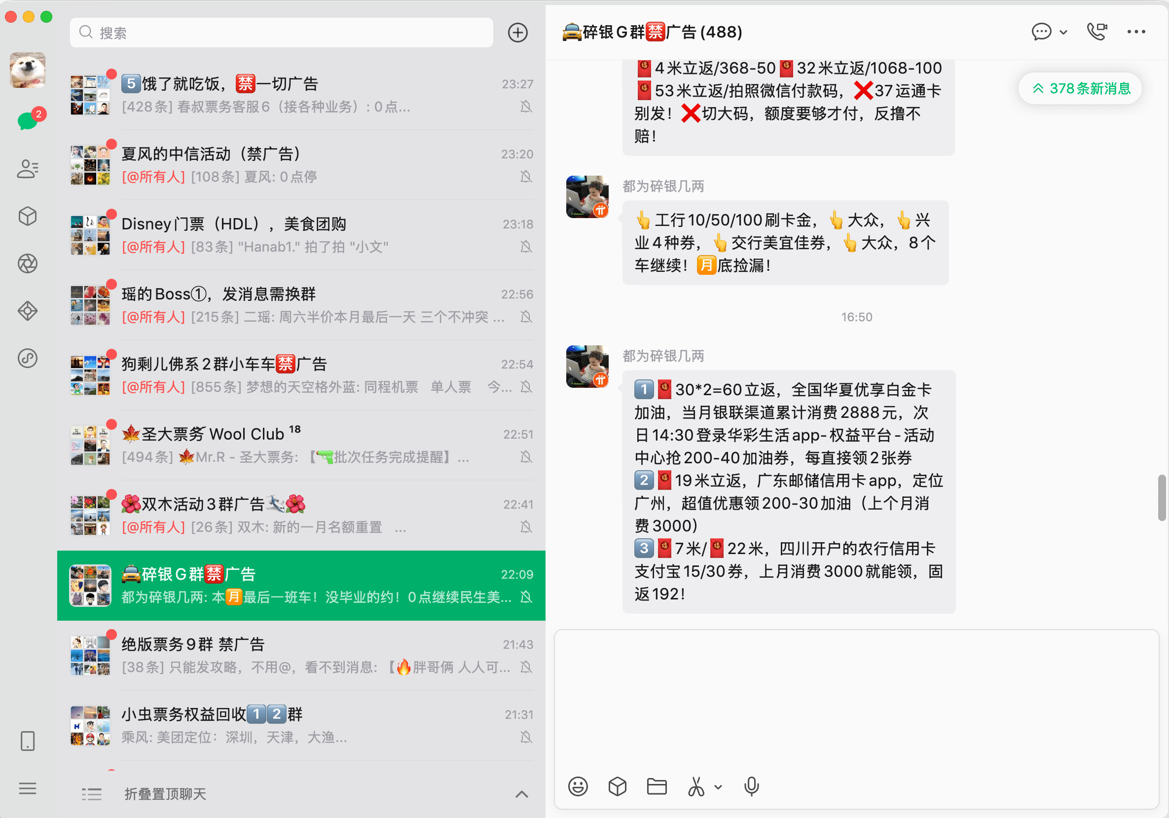 PixPin_2026-07-25_23-30-23.png