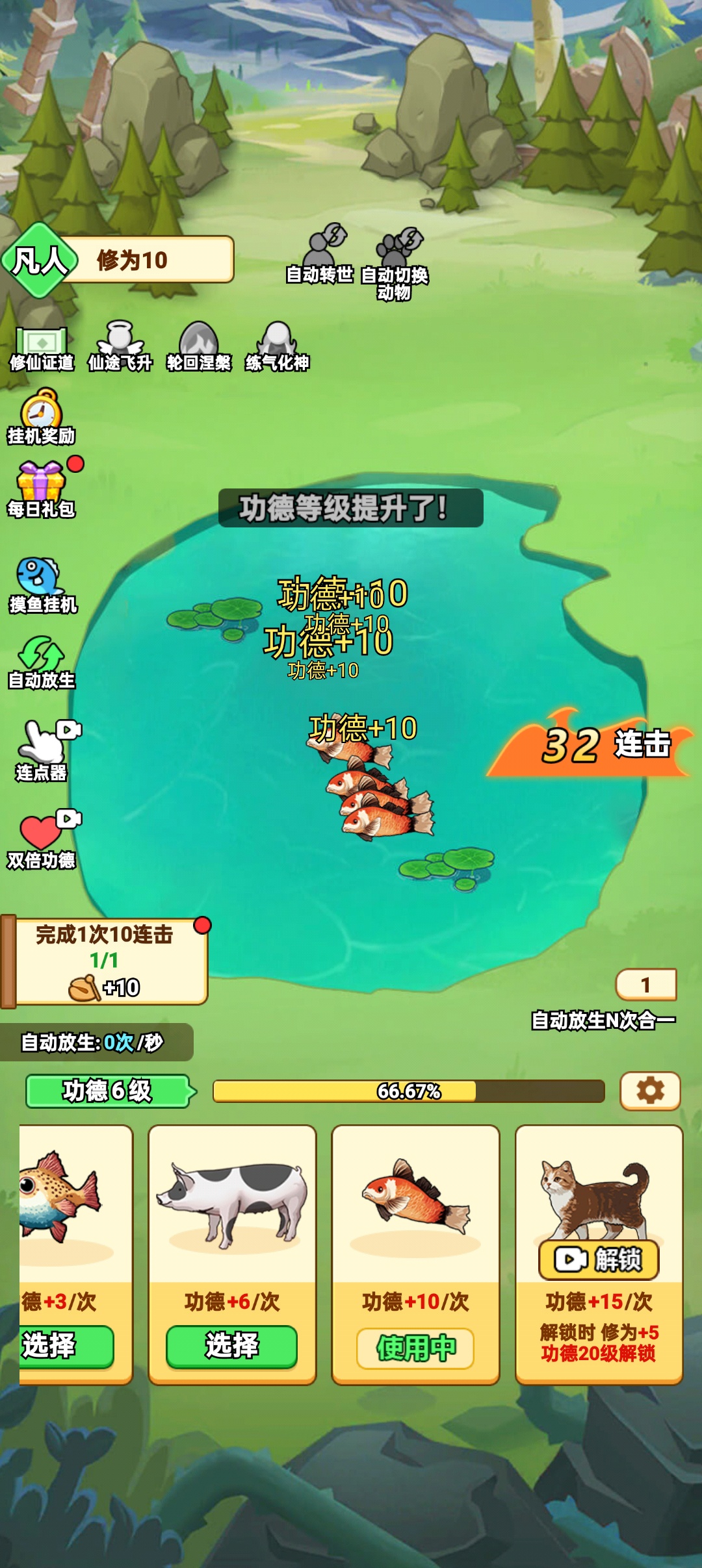 开局一颗蛋 免广