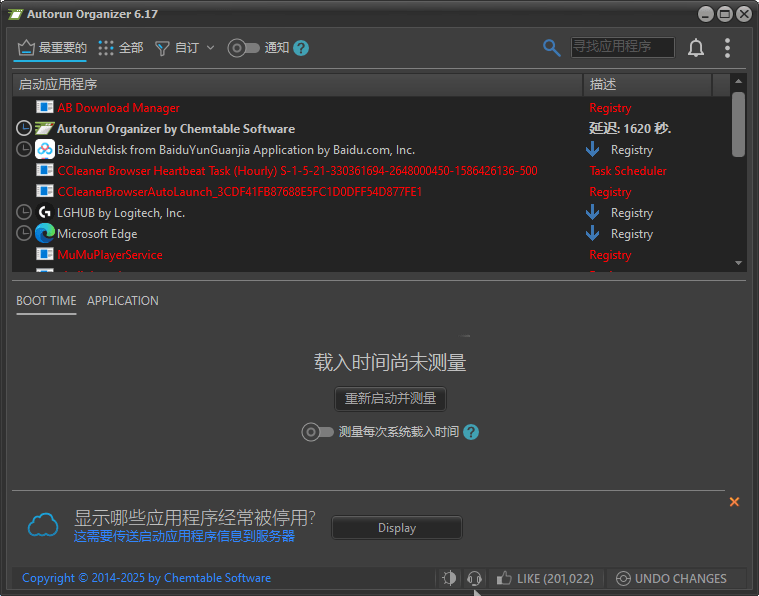 Autorun Organizer(自启动管理工具) v6.31 多语便携版