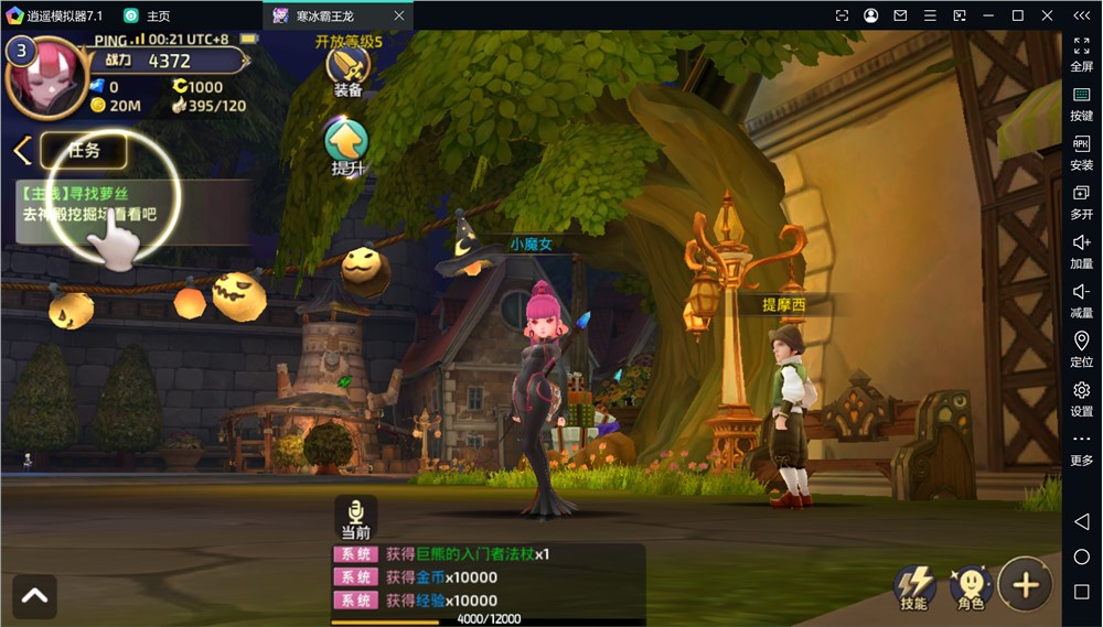 3D龙之谷手游【寒冰霸王龙】Linux手工服务端+本地热更+本地注册验证+GM授权后台+安卓苹果双端+详细搭建教程