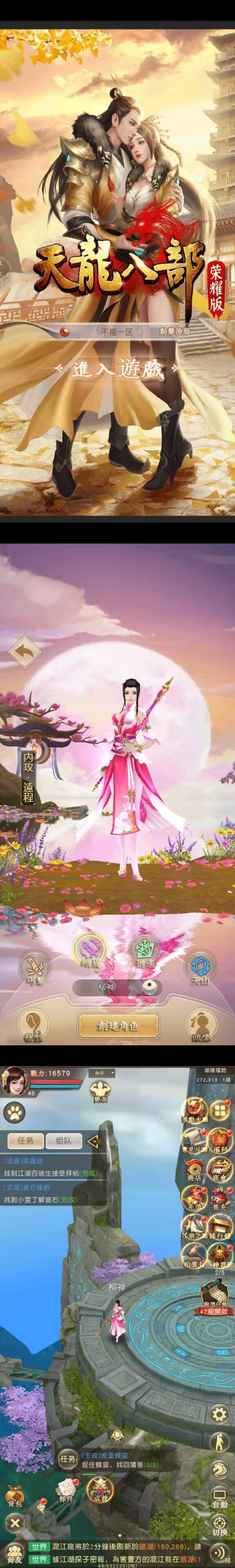 经典竖版武侠手游【天龙八部荣耀打金版】
