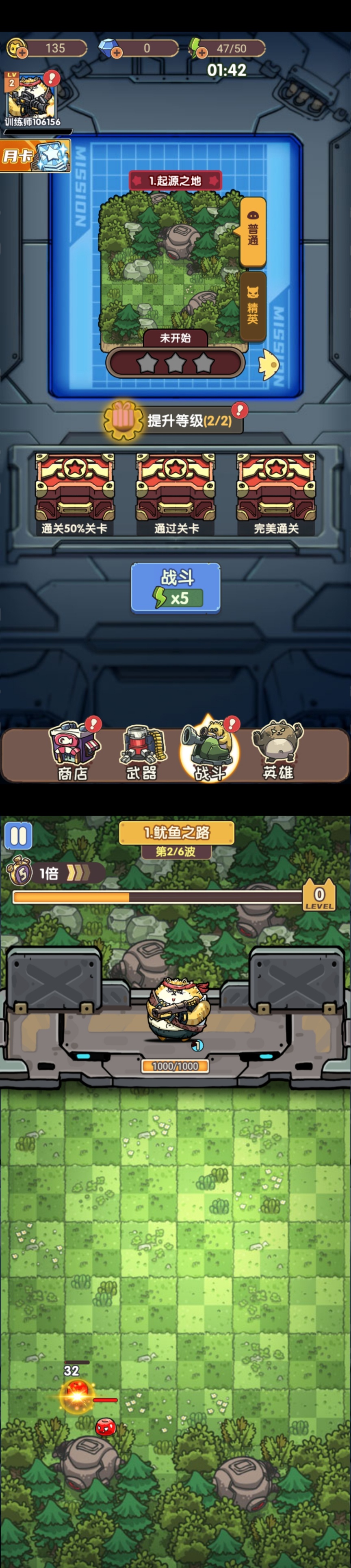 风暴塔防 内购