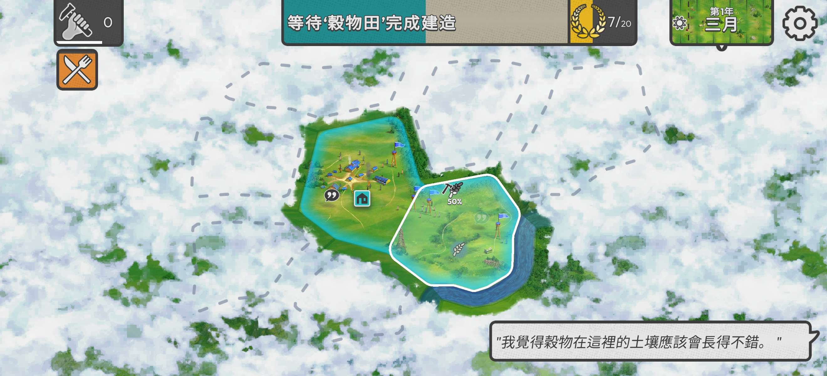 劫后公司v1.1.2 免费内购