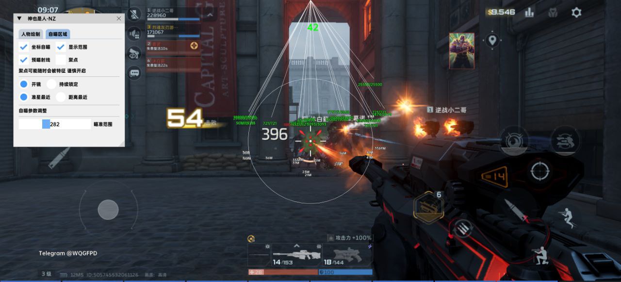 逆战未来·污青内核绘制自瞄聚点插件1.21.3