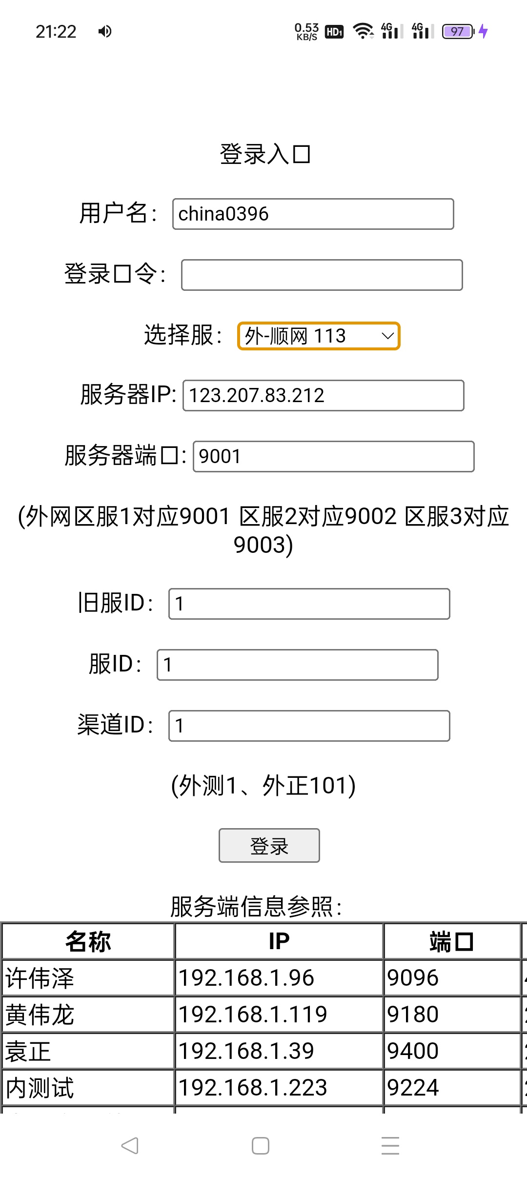 道士修仙/剑域天下内置gm