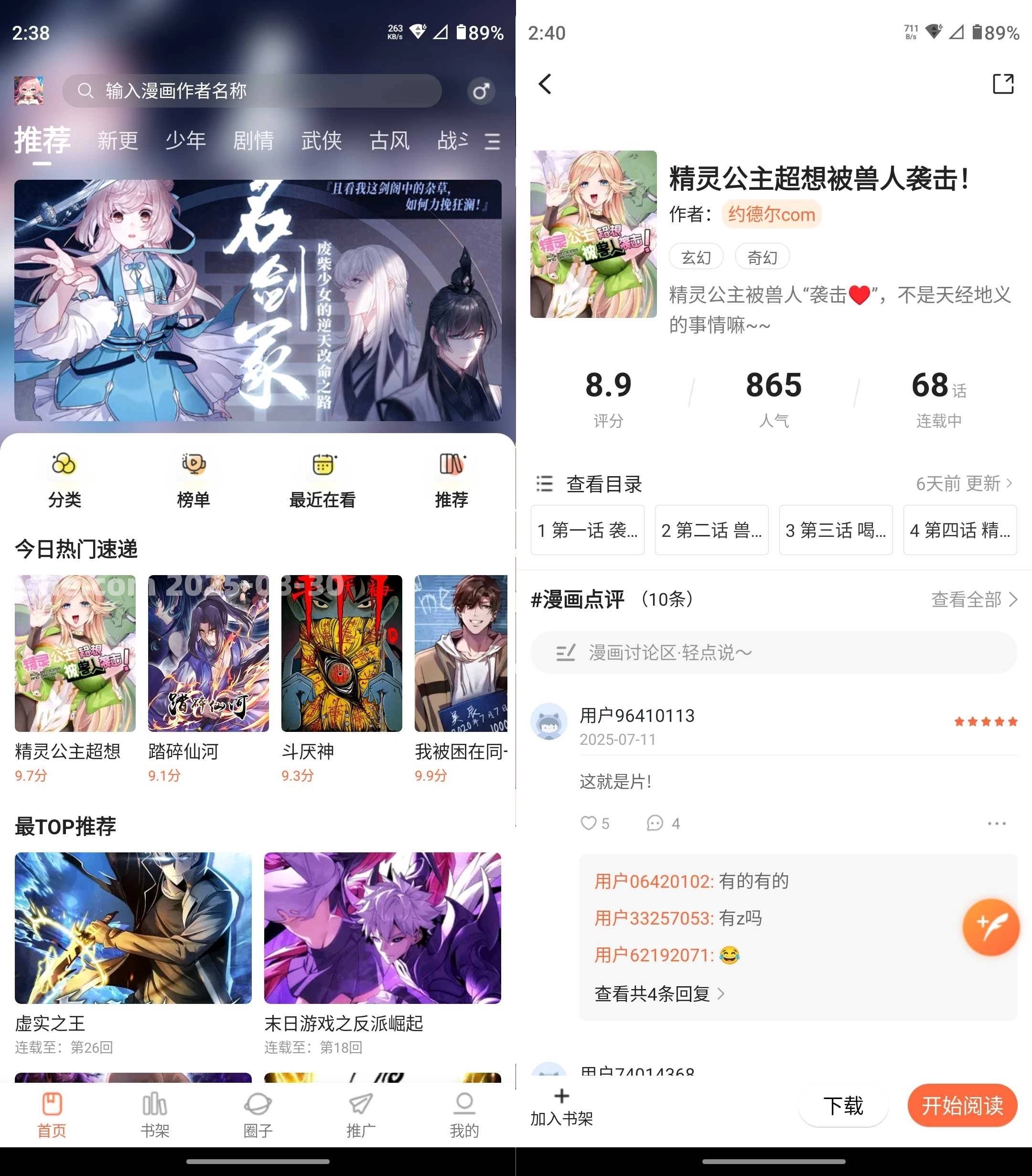 Android 漫天空 v1.0.1 去广告纯净版