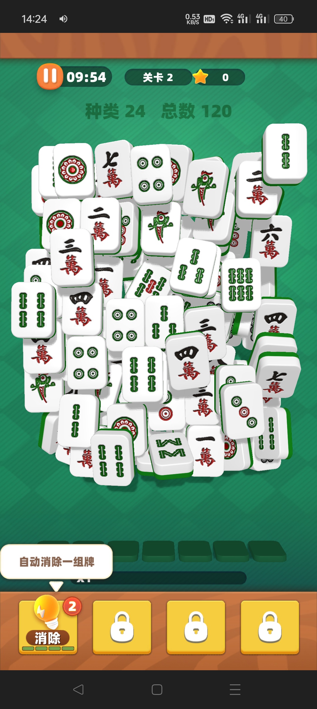 这消除很解压免广