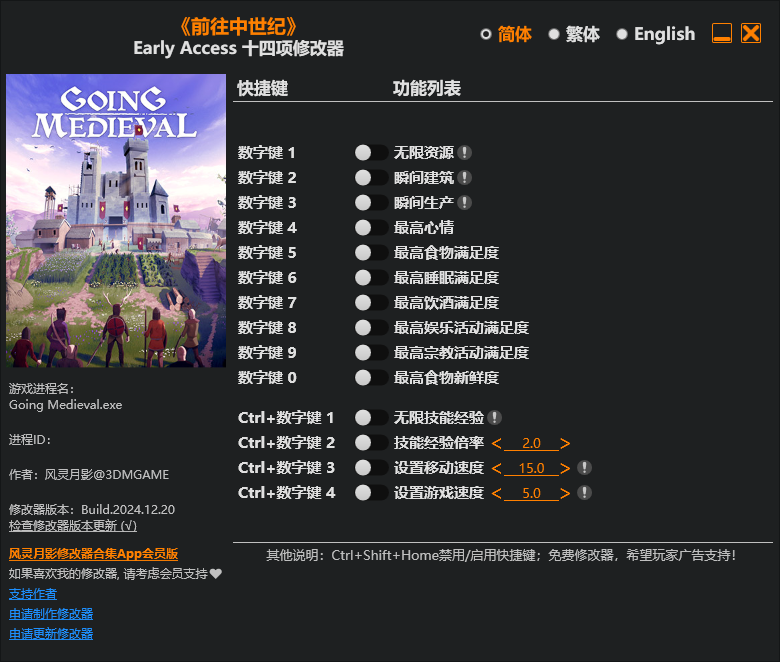 前往中世纪 Going Medieval 十四项修改器 v2024.12.20