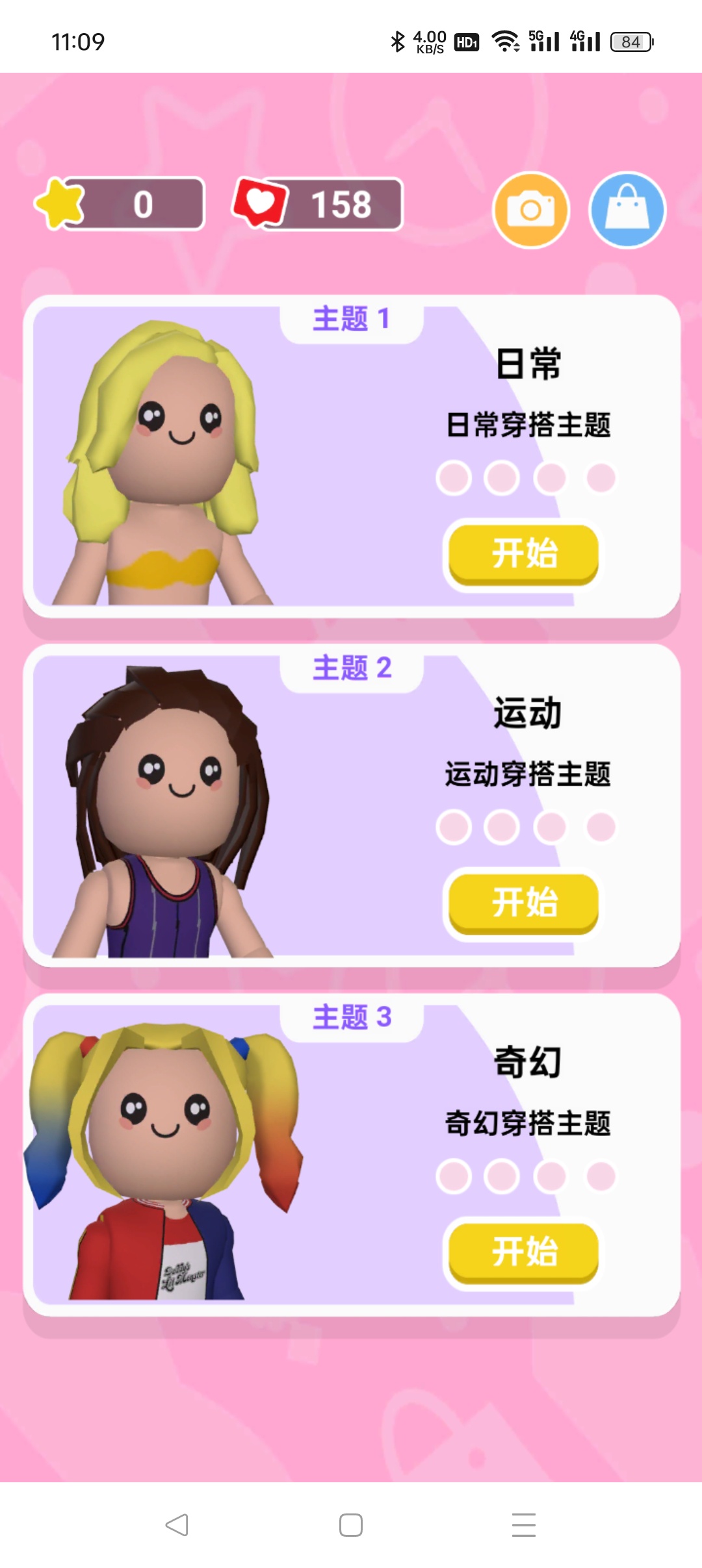 我的梦世界