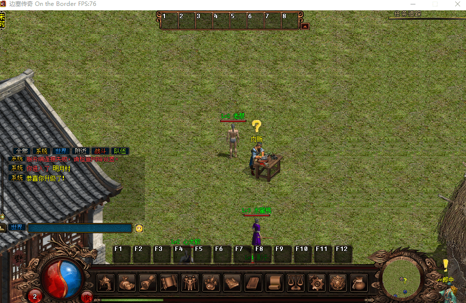 边塞传奇 PC  肝服