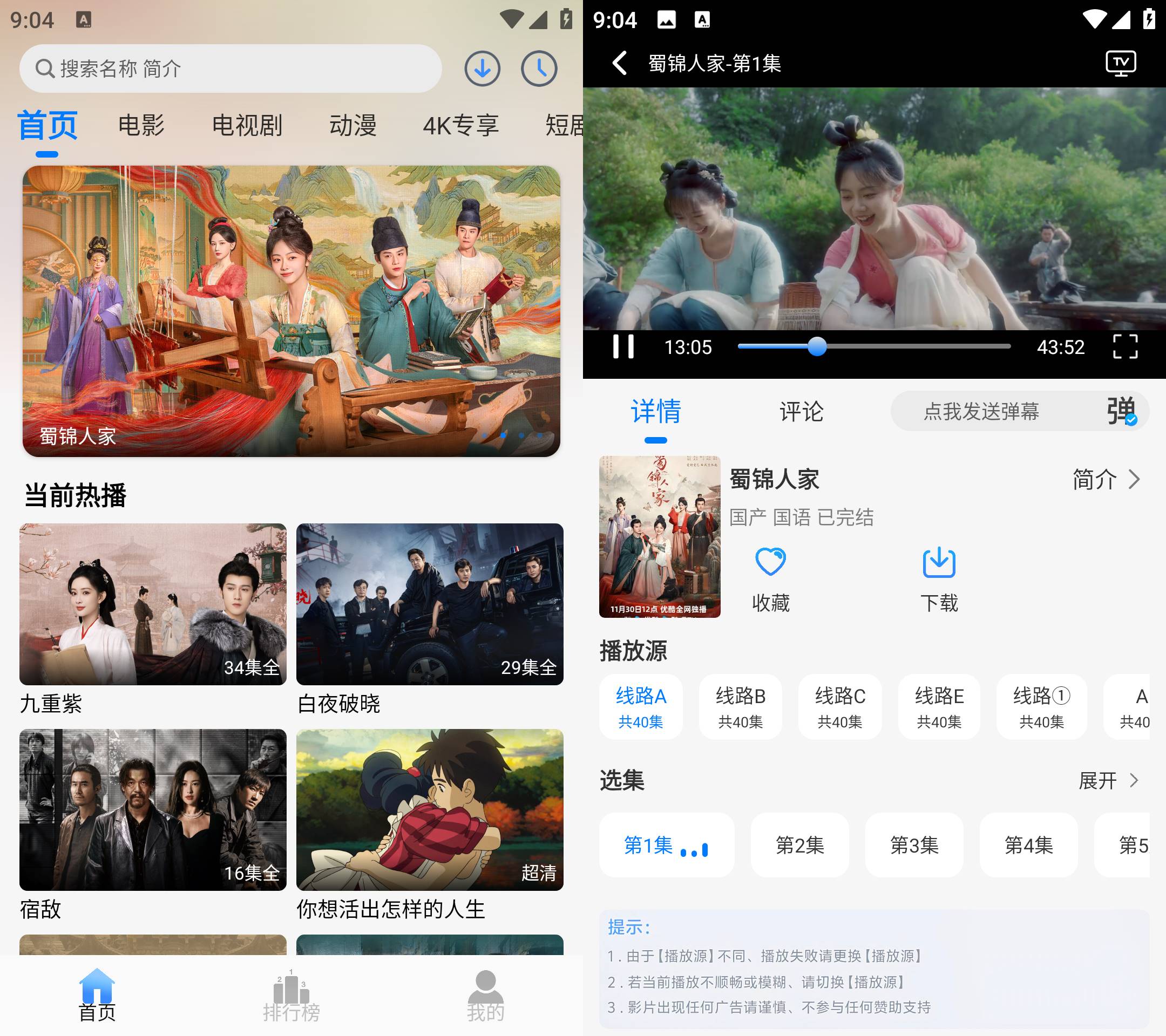 Android 云速影视 v4.0.0 去更新纯净版