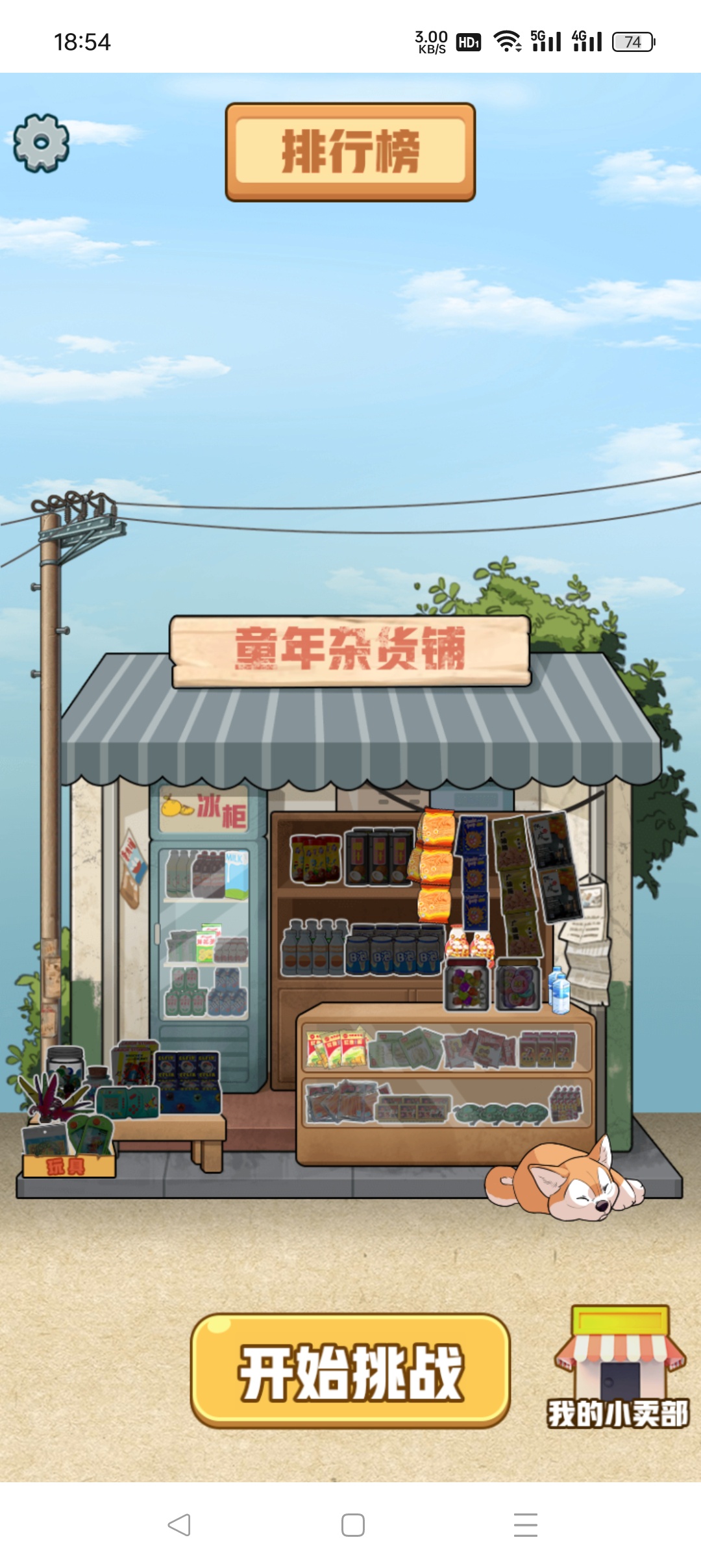猜不透我吧