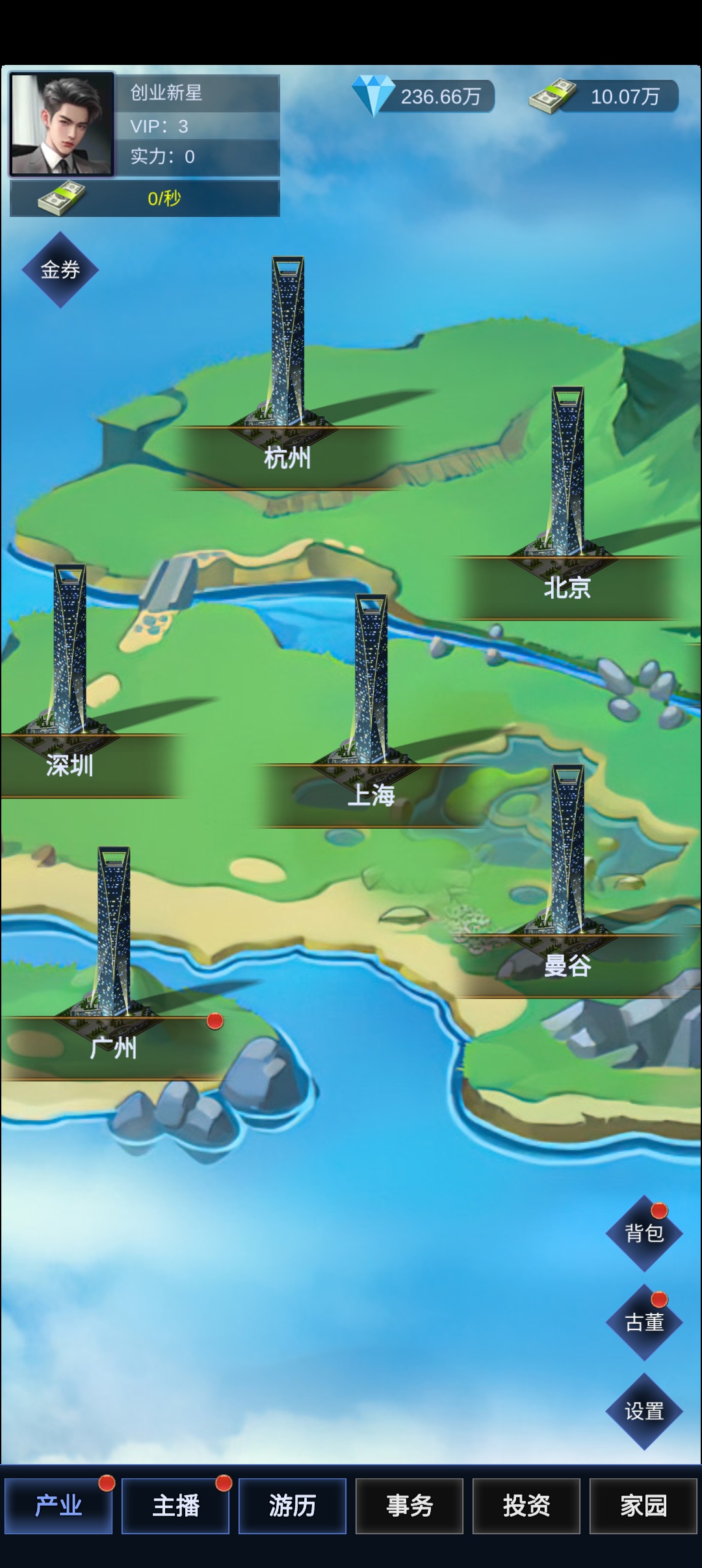 直播时代 菜单