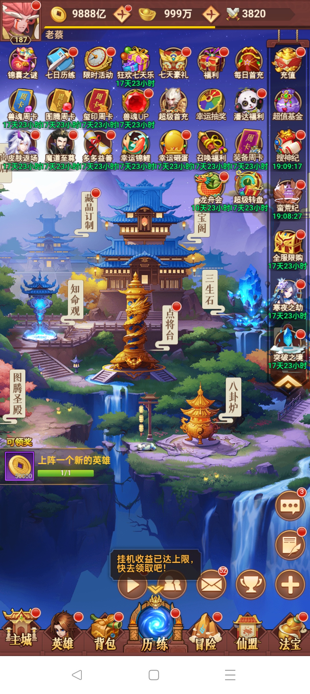 封神幻想_1.0