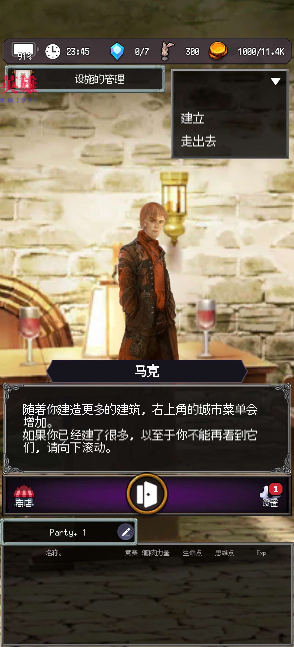 冒险代理人v14.2菜单