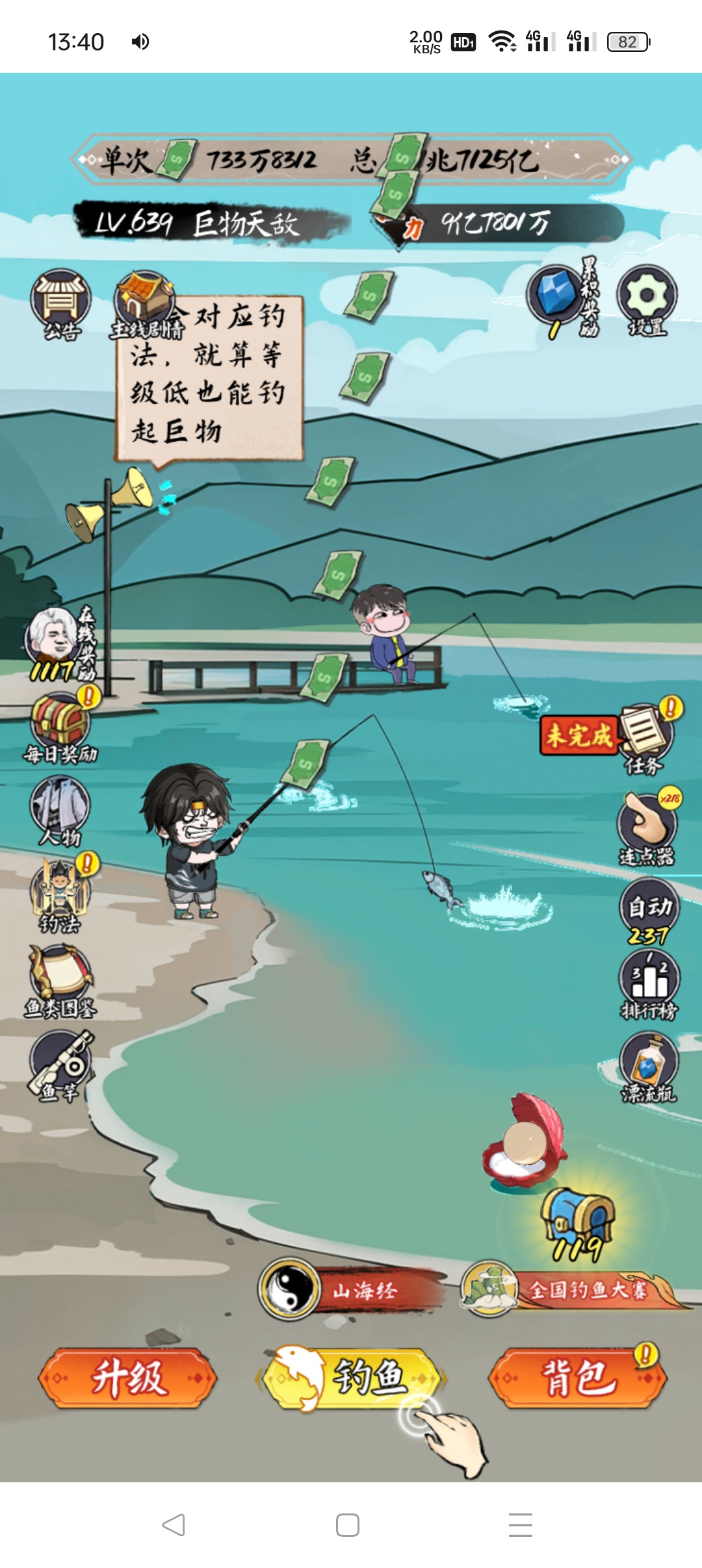 小鱼人战争/冒险小英雄 免广告版