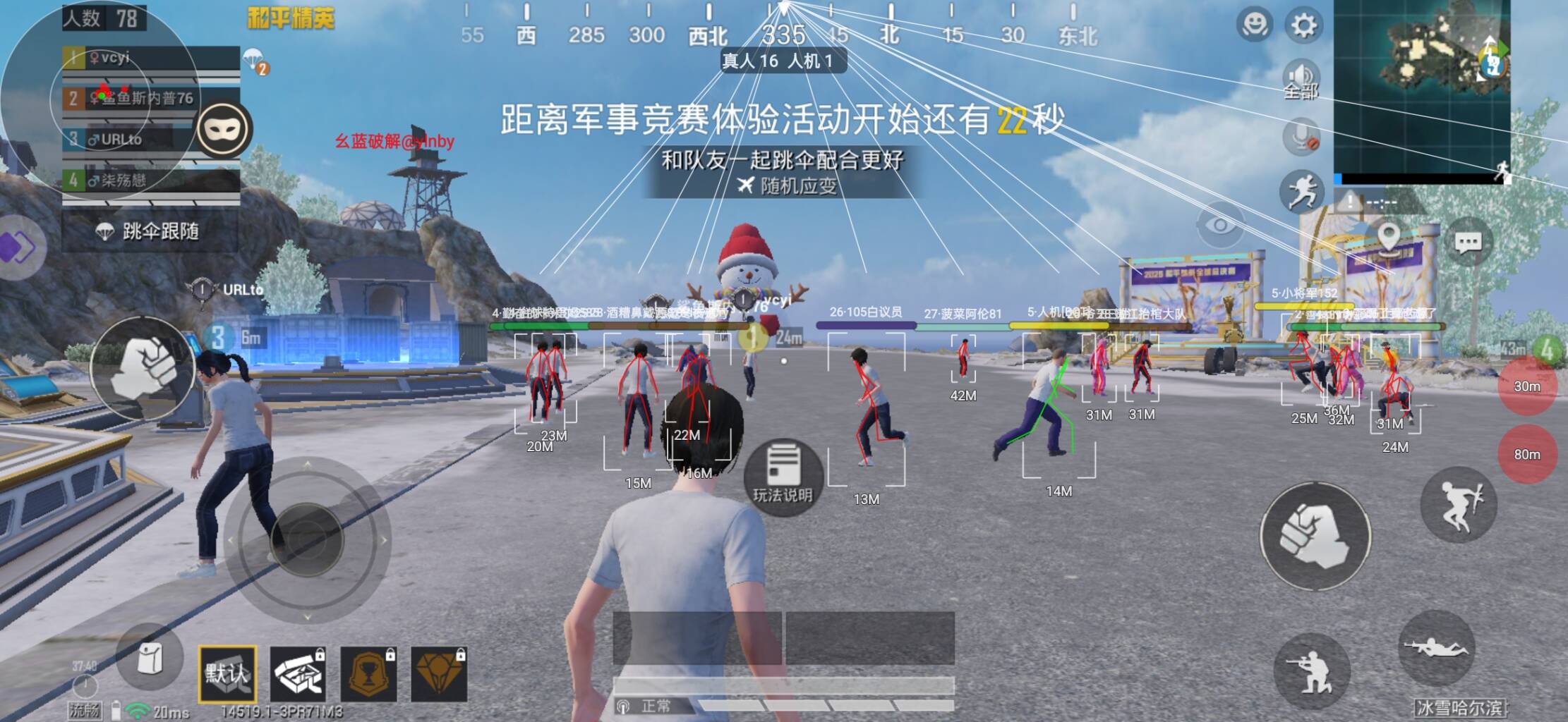 和平海岛·面具容器直装绘制自瞄辅助破解版1.0