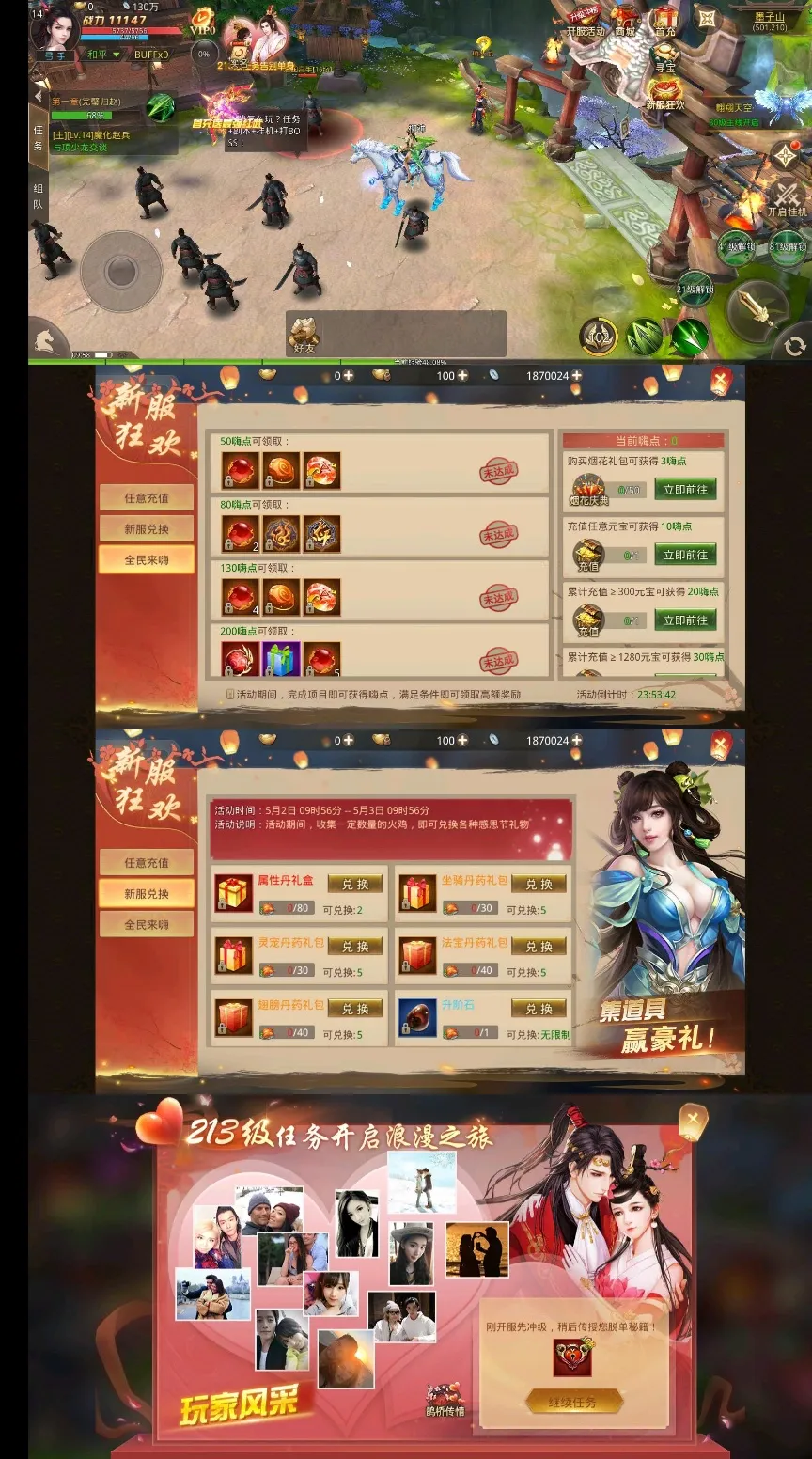 寻秦记活动版 仙侠  免费后台