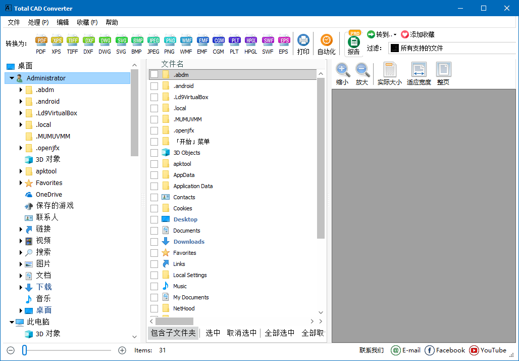 CoolUtils Total CAD Converter(CAD转换工具) v4.1.0.237 多语便携版