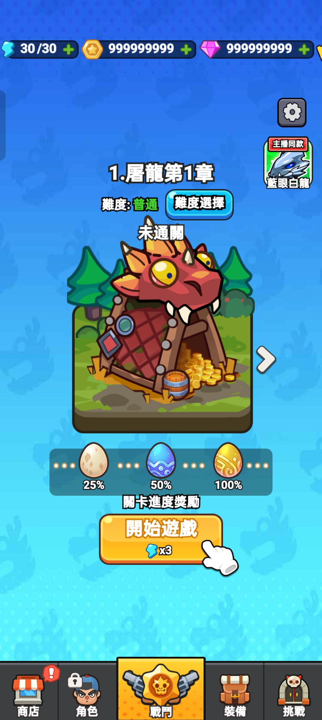 打了个龙_1.0.0