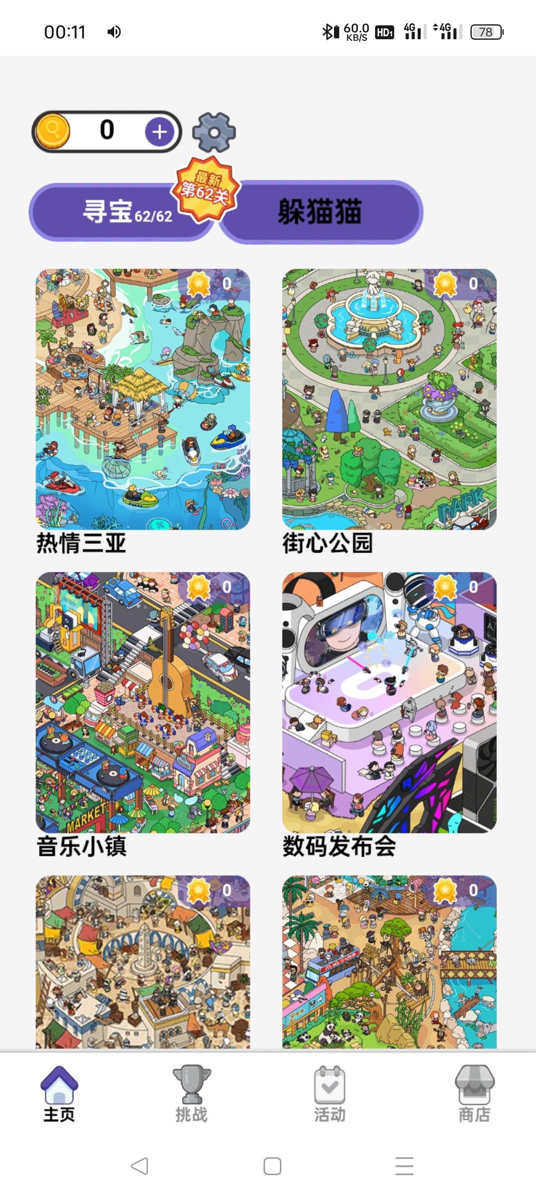 解压宝库