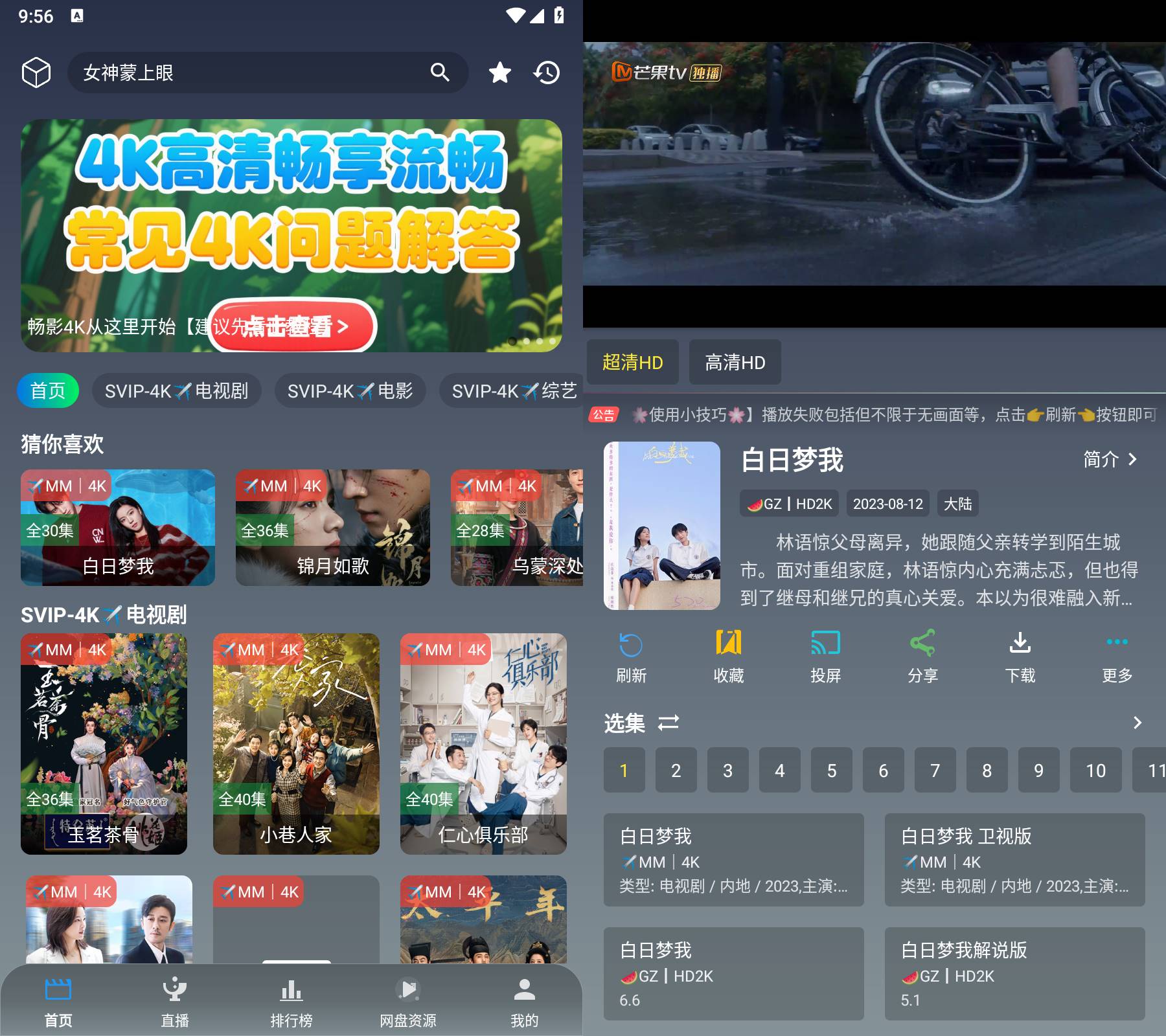 Android 畅影视界 v3.5.4 去广告纯净版