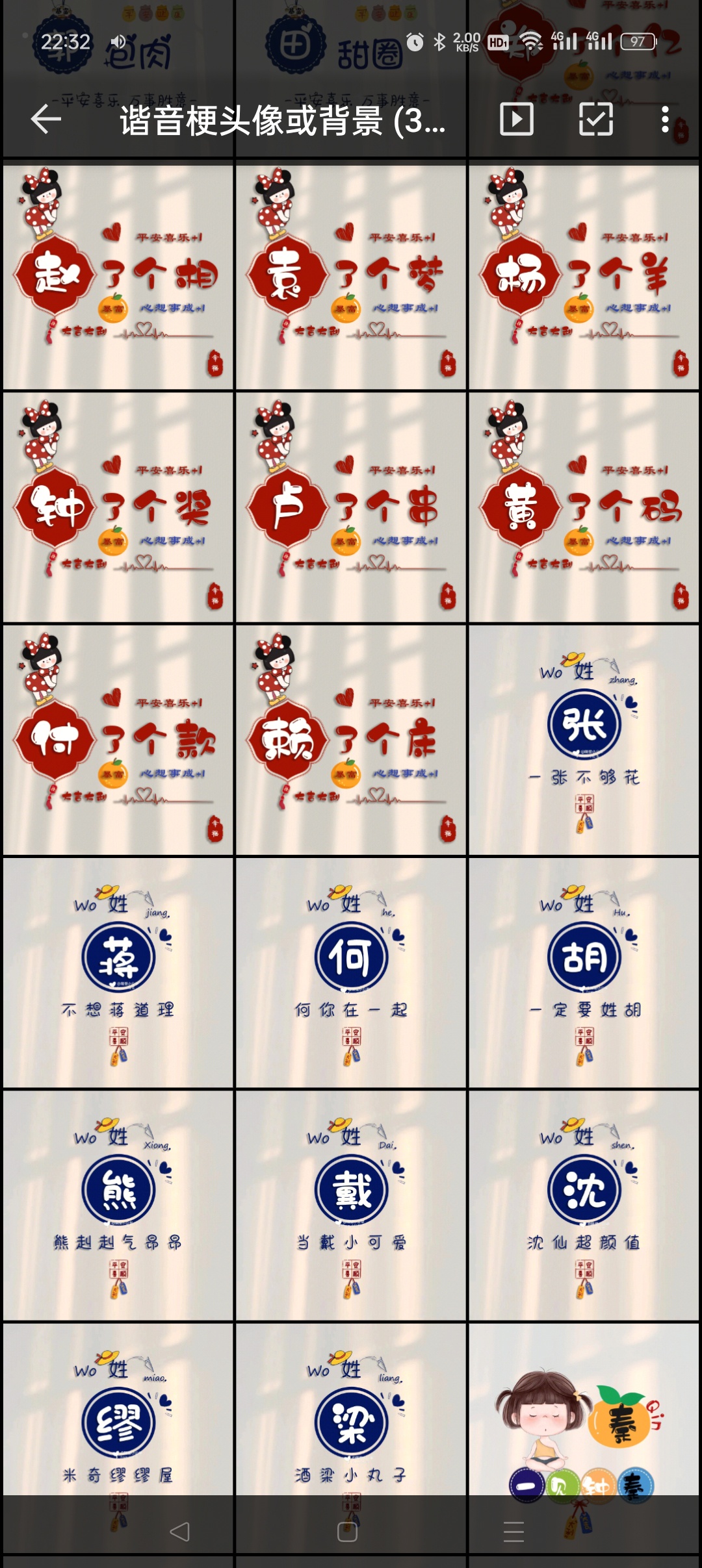 头像和壁纸部分素材634p