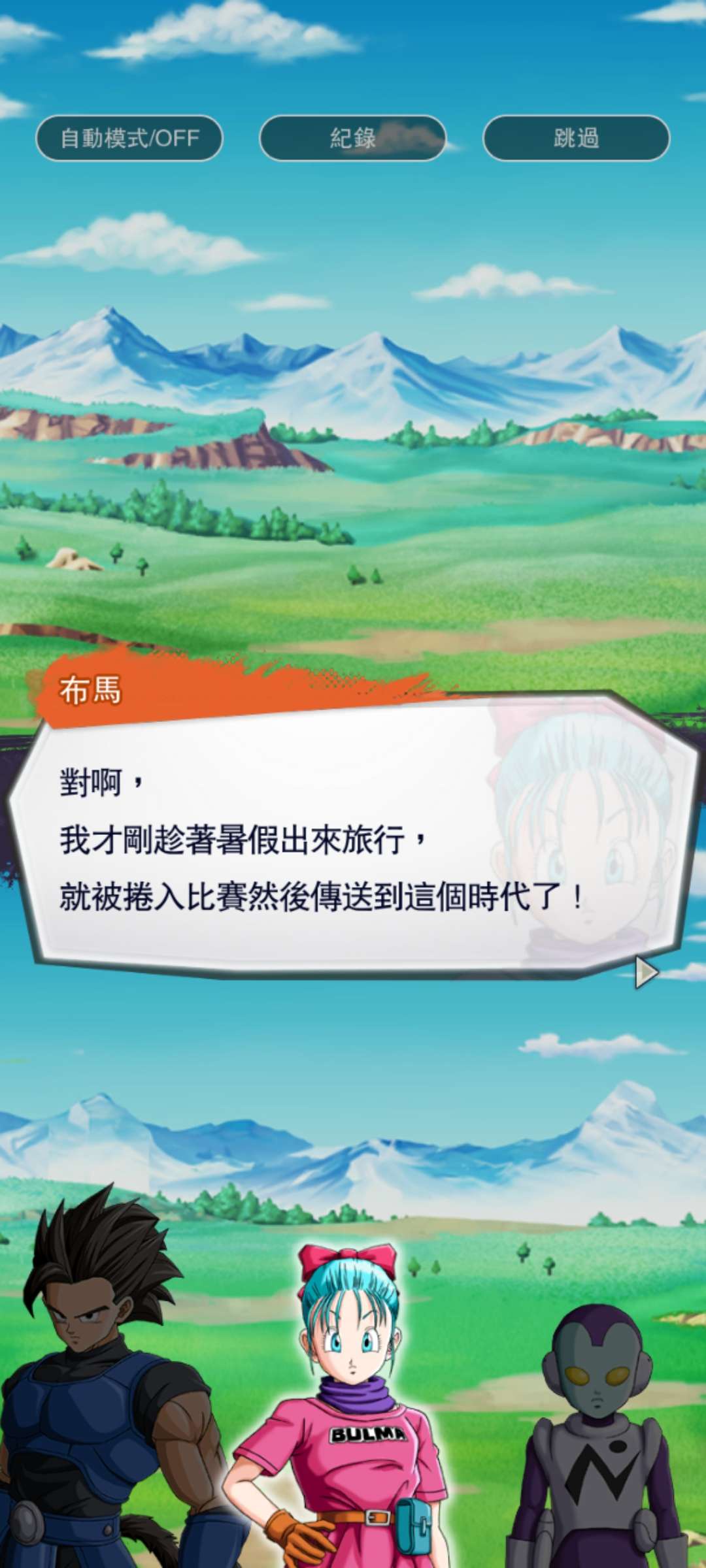 七龙珠激斗传说/龙珠传奇 菜单5.15.0