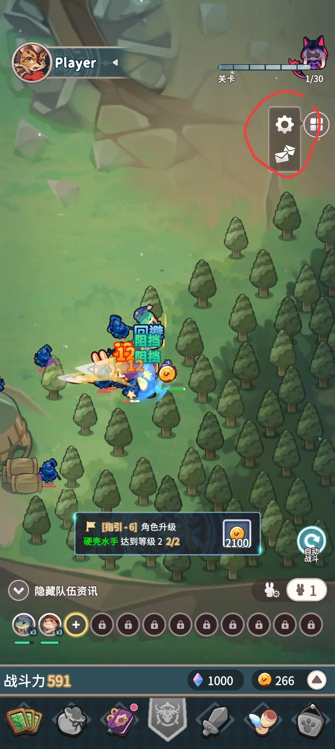 爪爪远征 v1.0.7 免费内购菜单