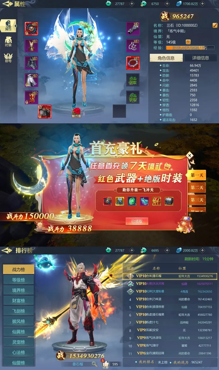 古剑飞仙  免费后台
