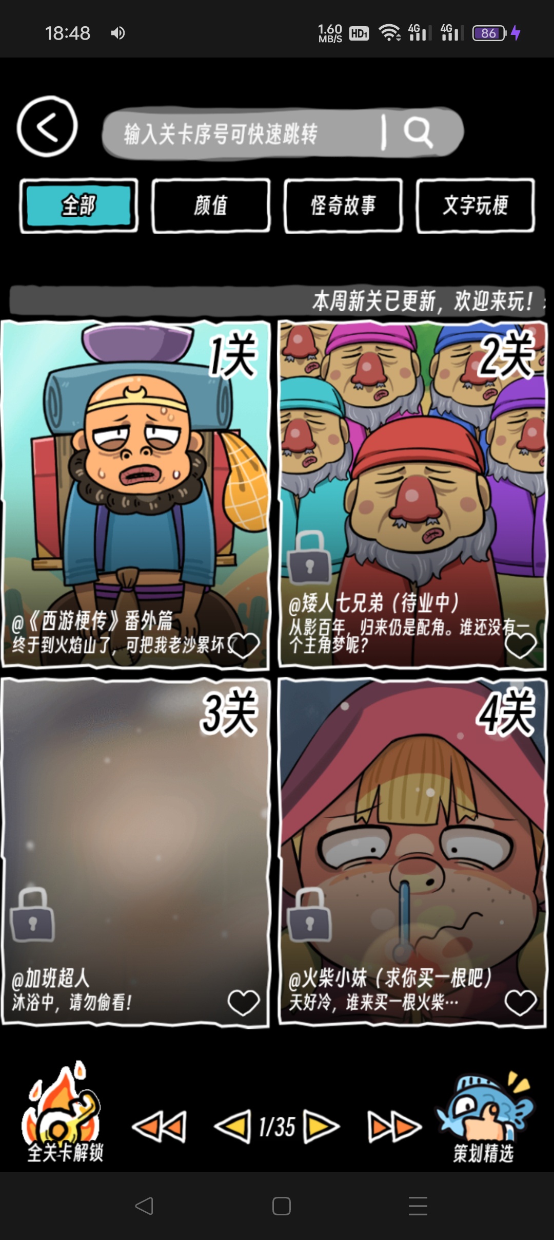 抖个腿子 免广告版