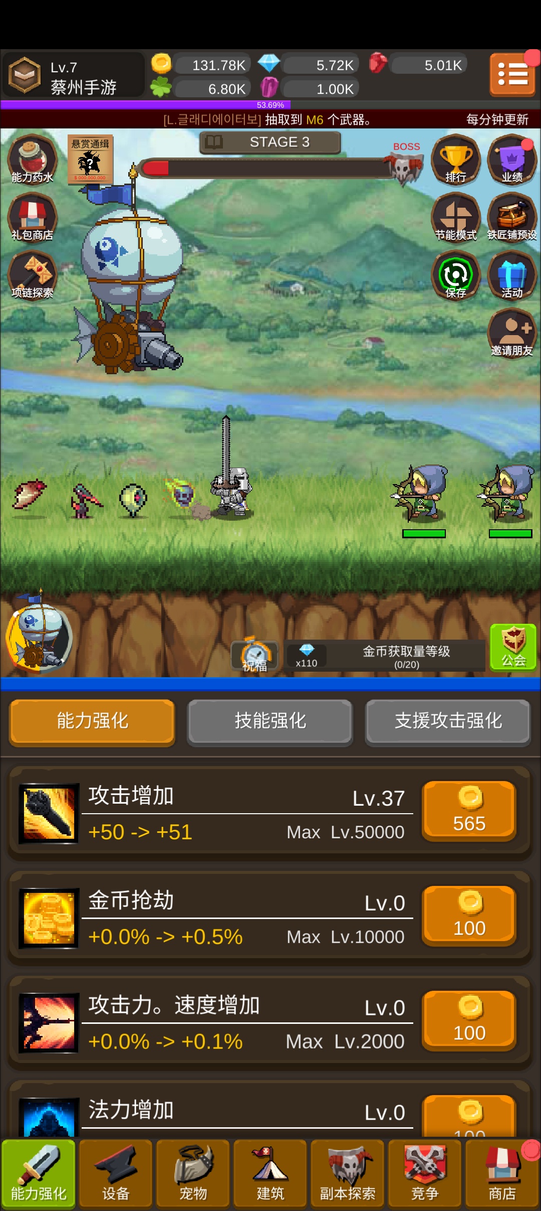 钢铁骑士养成记 1.3.8菜单