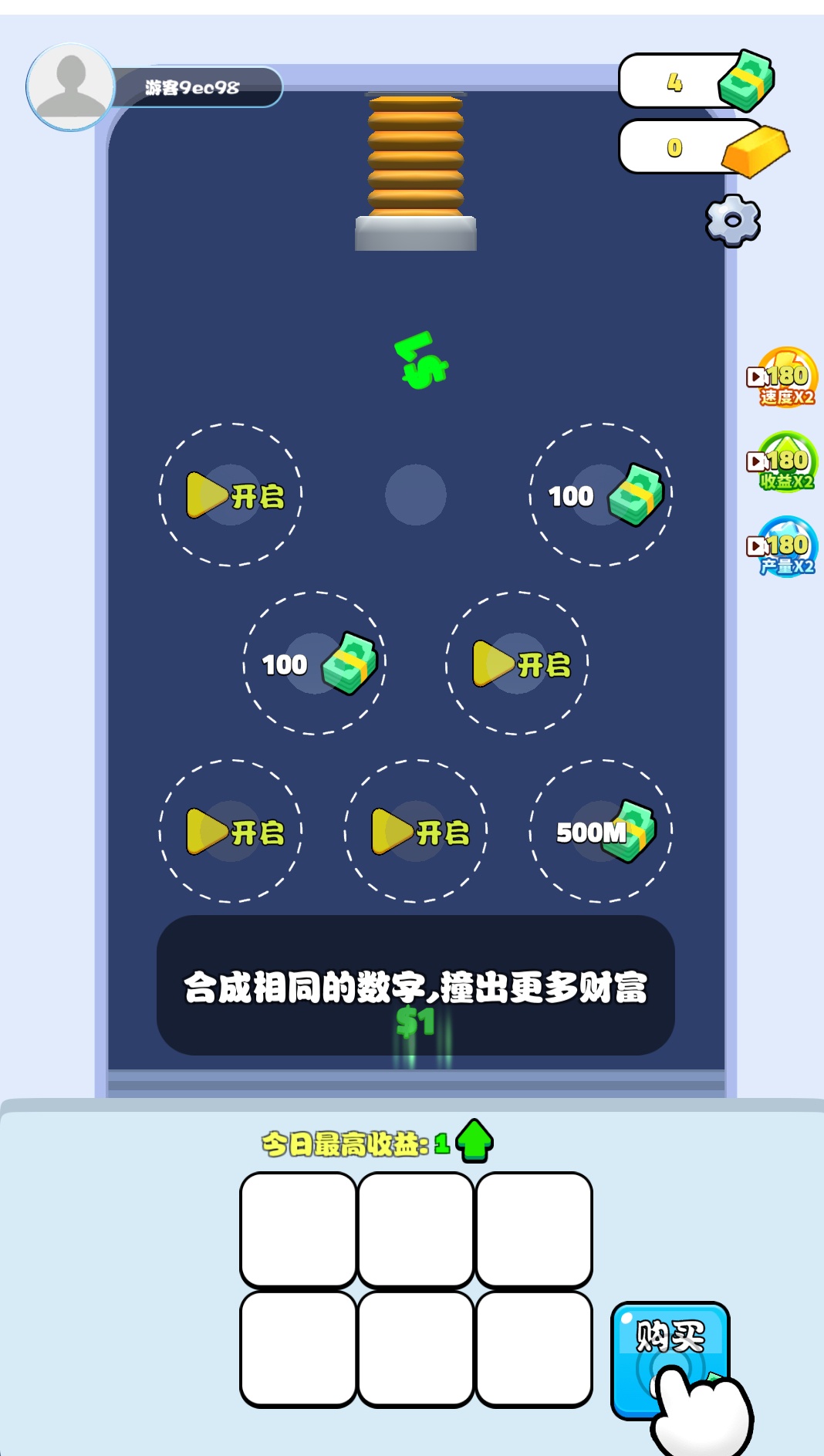 超级赚钱王_1.99大概加载3分钟