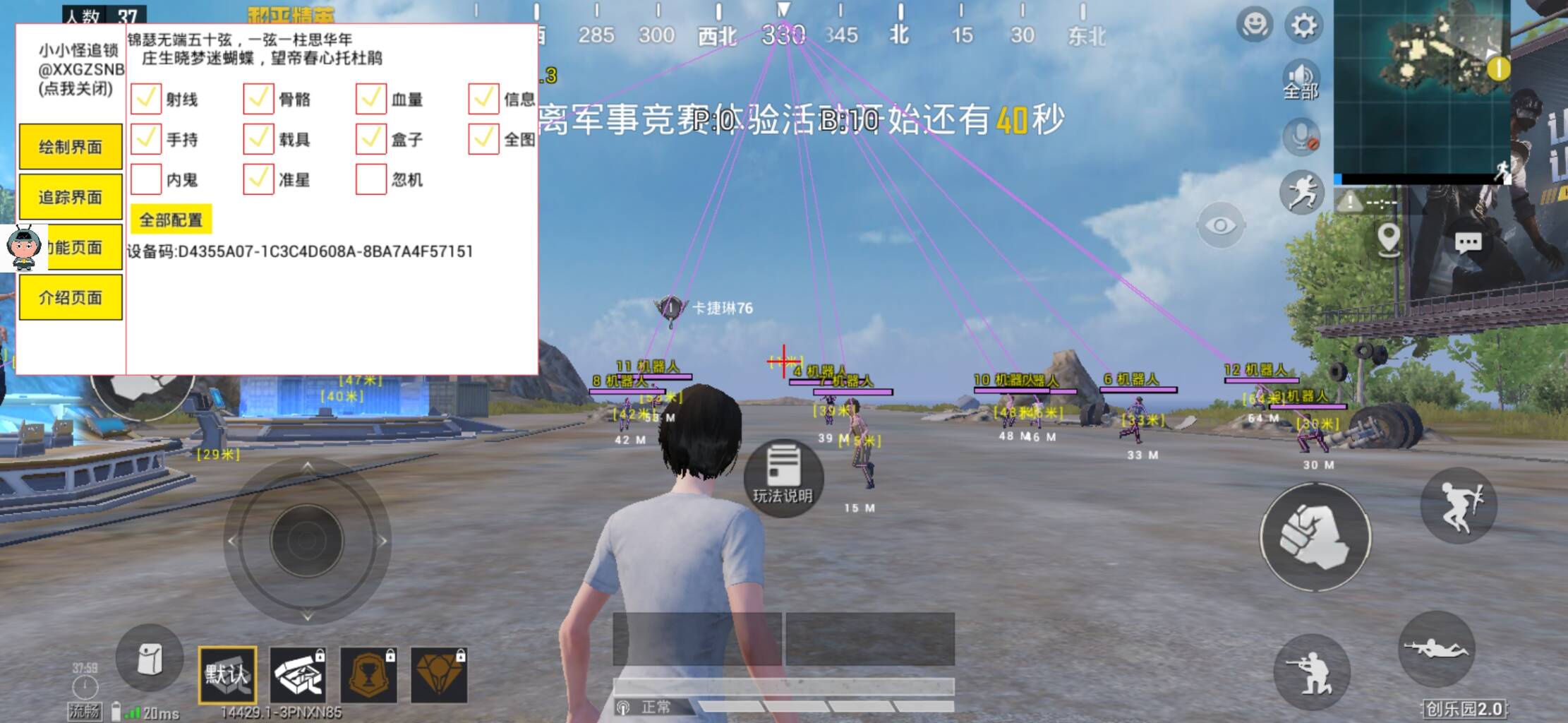 和平海岛·小小怪绘制追锁直装破解版 v1.3