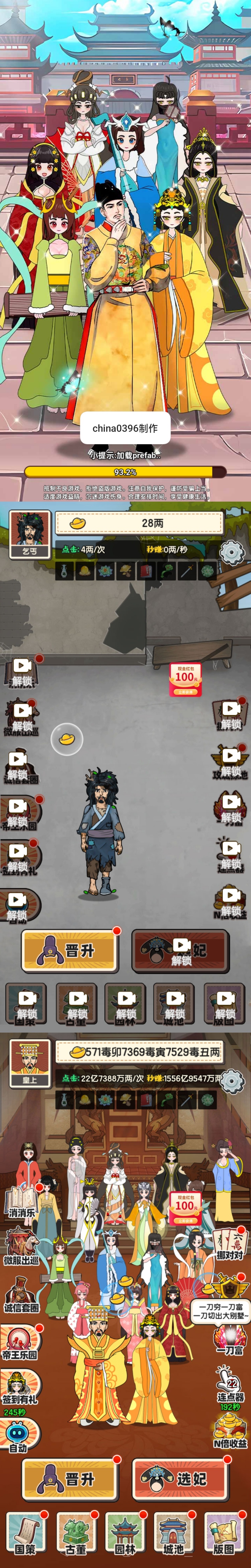 钱袋子保卫战​