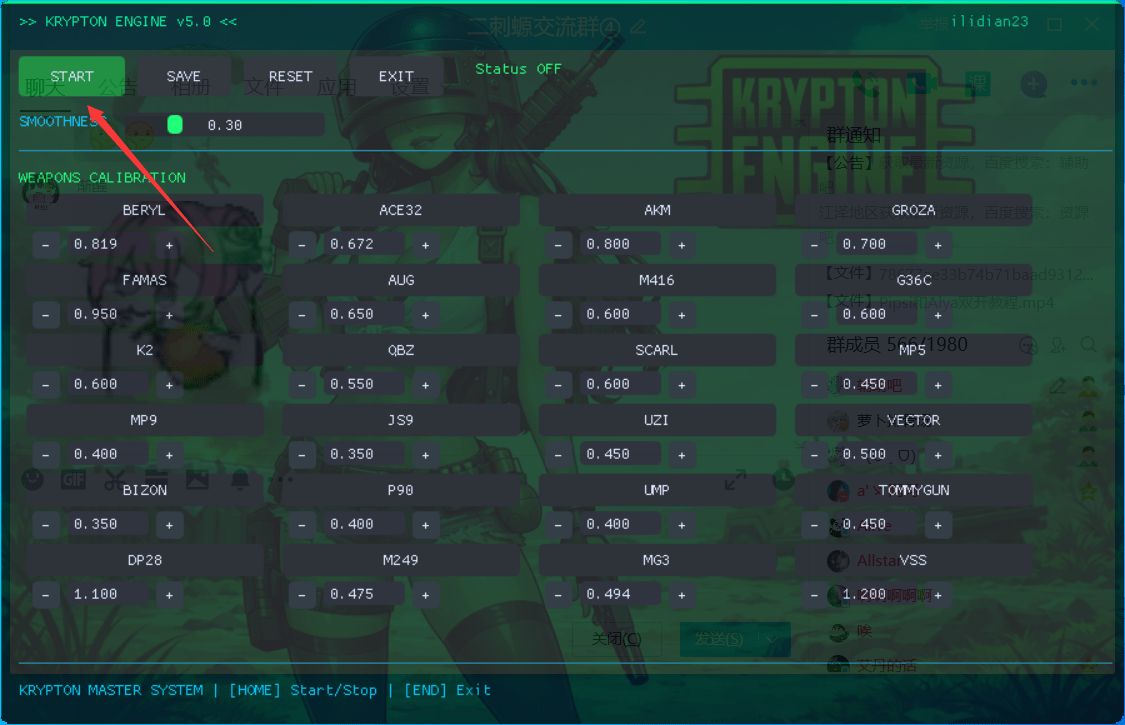 PUBG绝地求生·Krypton5.0自动控制无后坐力