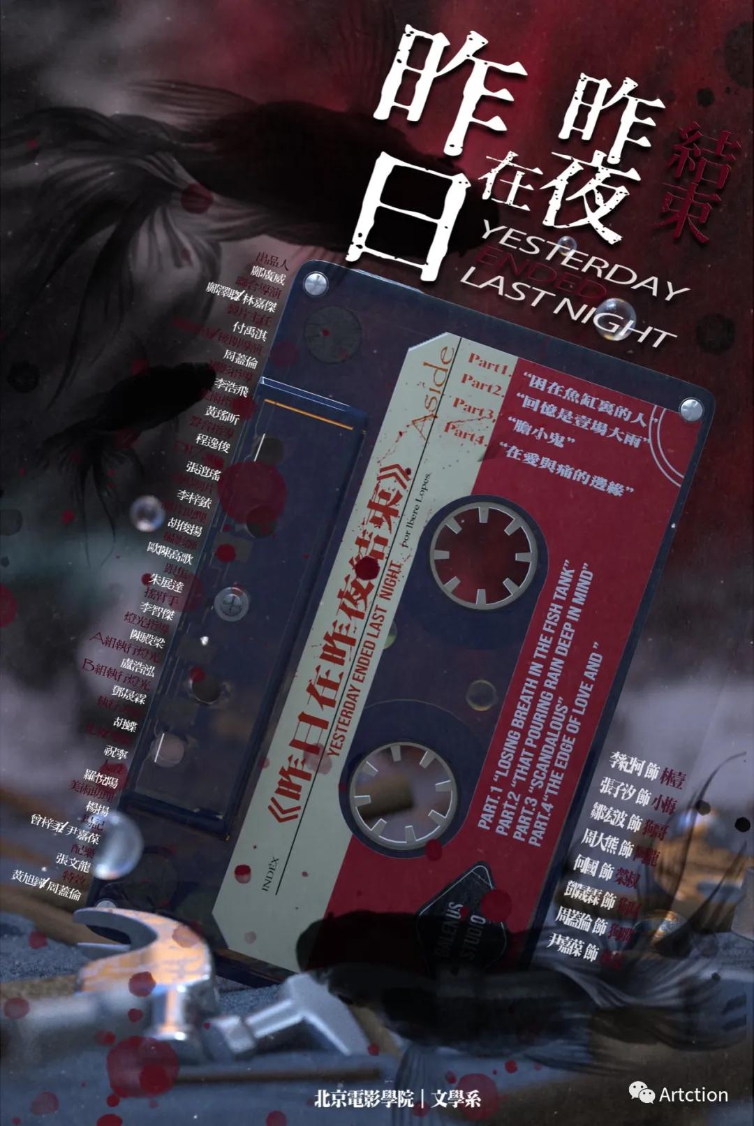 《昨日在昨夜结束/YEL》后期制作总结