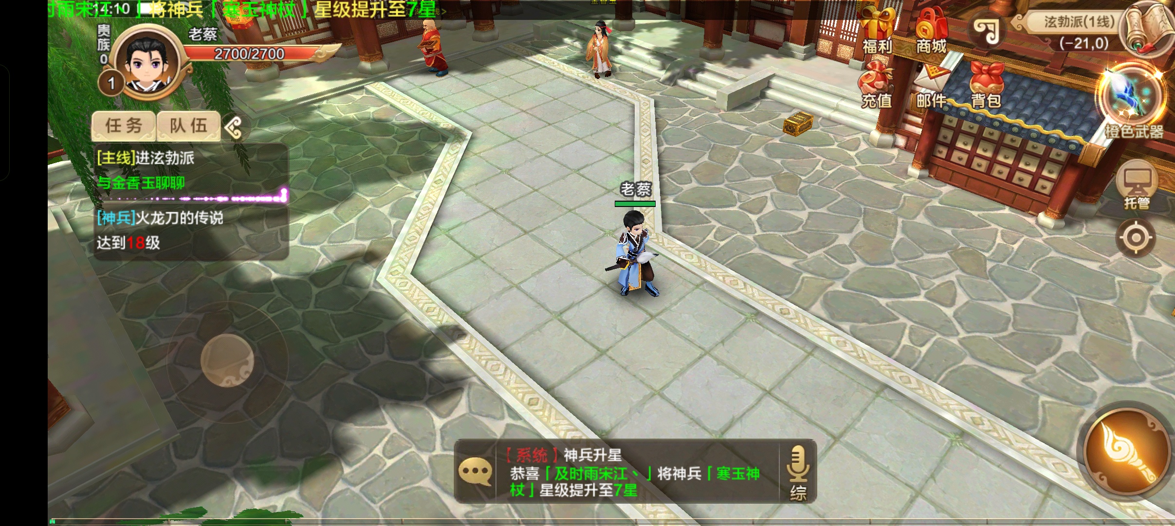 热血江湖 免费后台