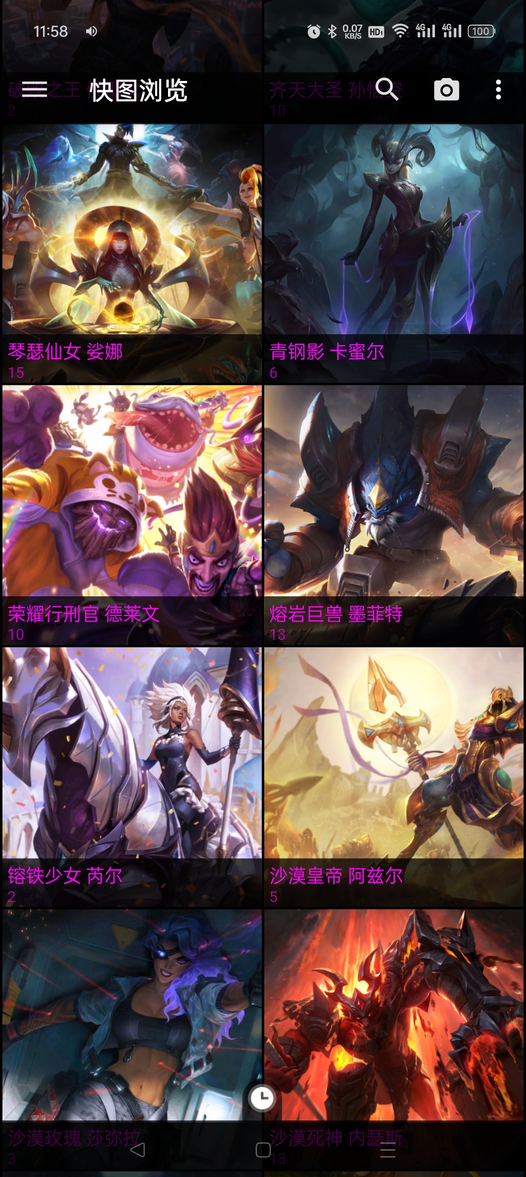 LOL壁纸1757p