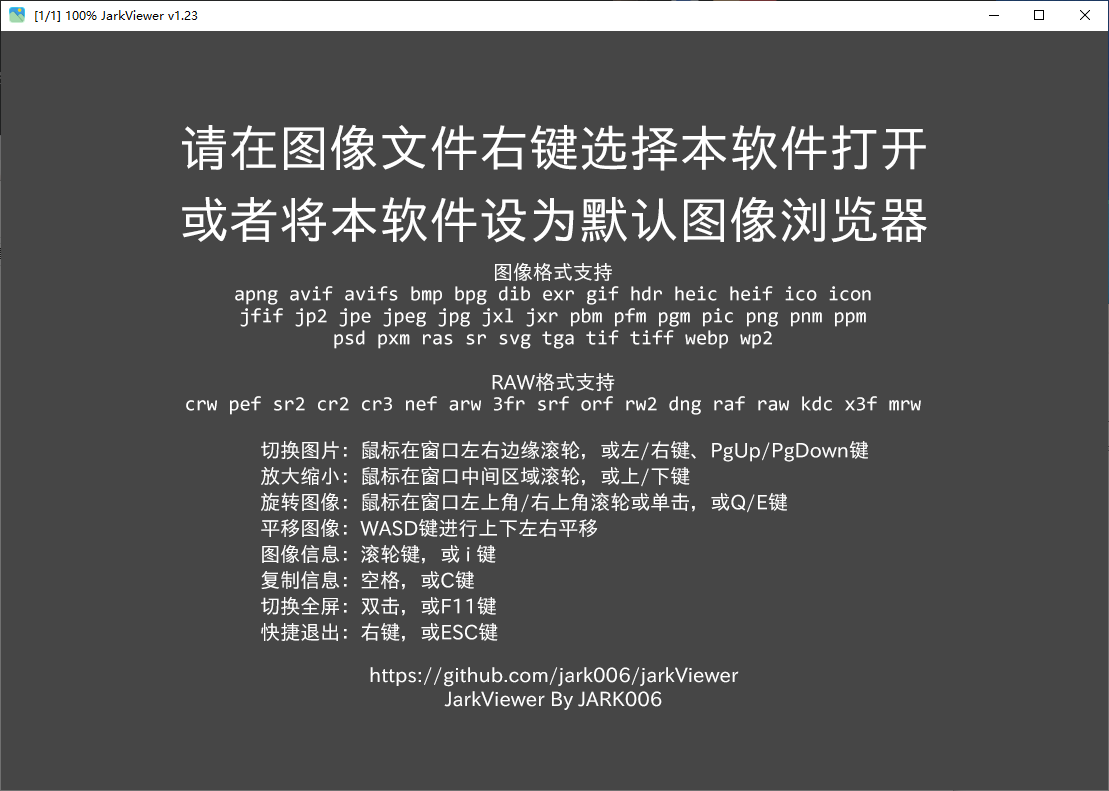 jarkViewer(免费图片查看器) v1.32 中文绿色版