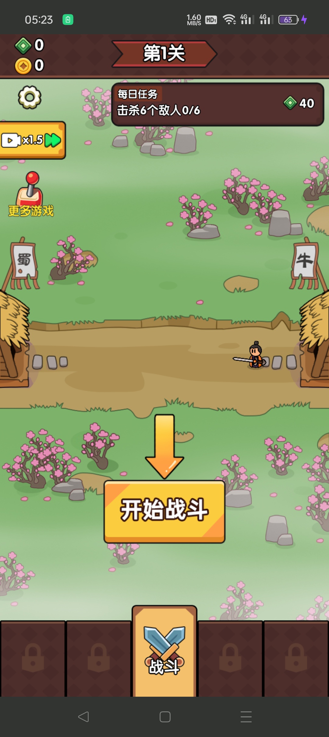 佣兵传说