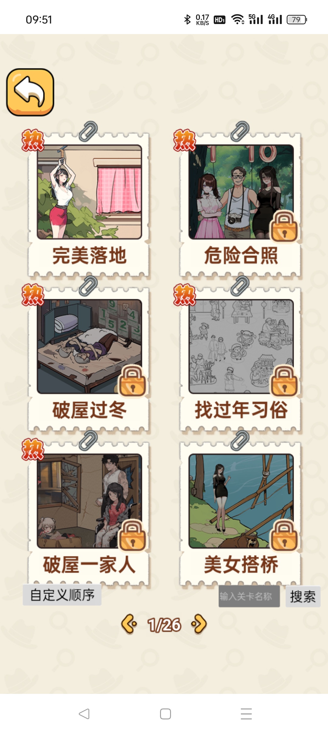汉字王者找茬