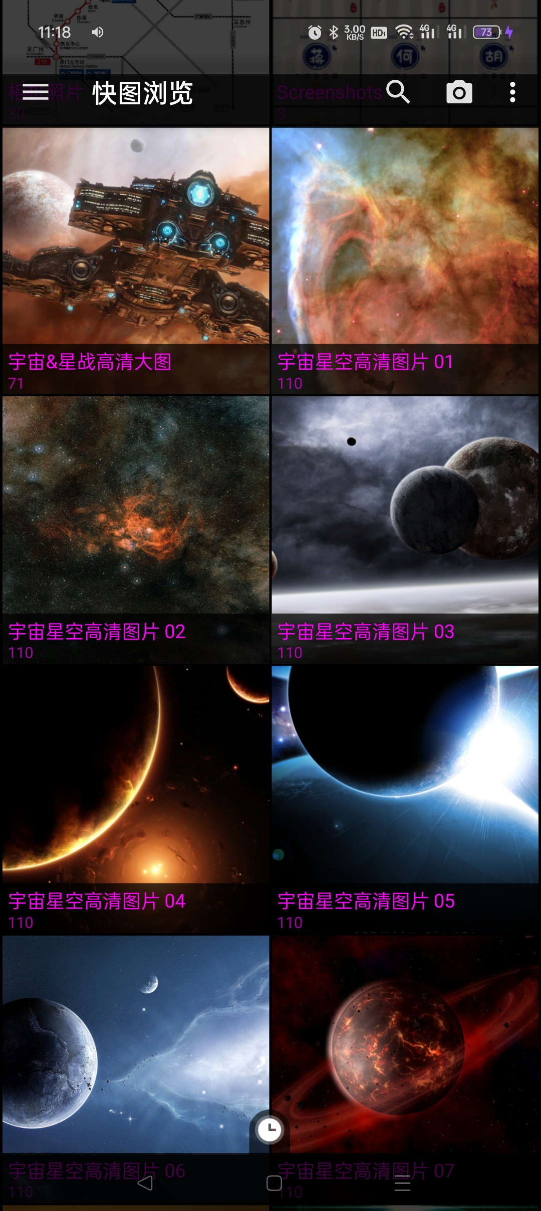 宇宙星空高清图片合集1061p