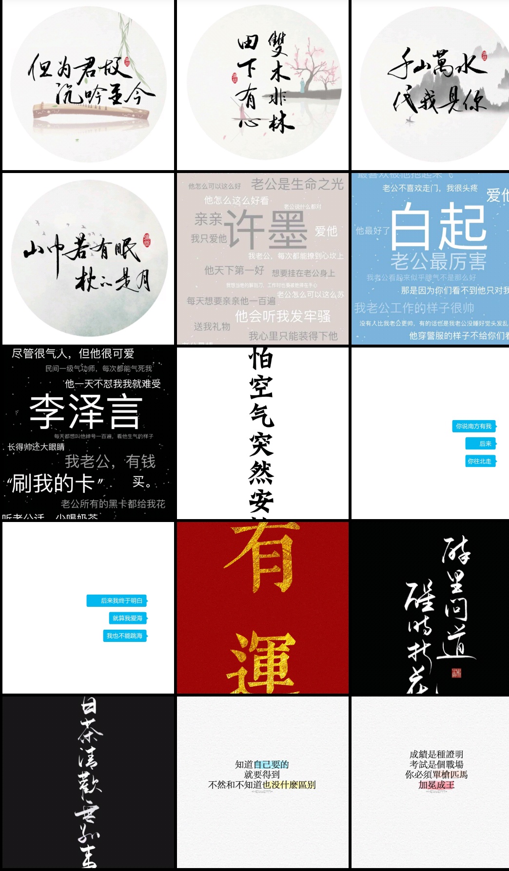 手机端-文字图片9883p 582M