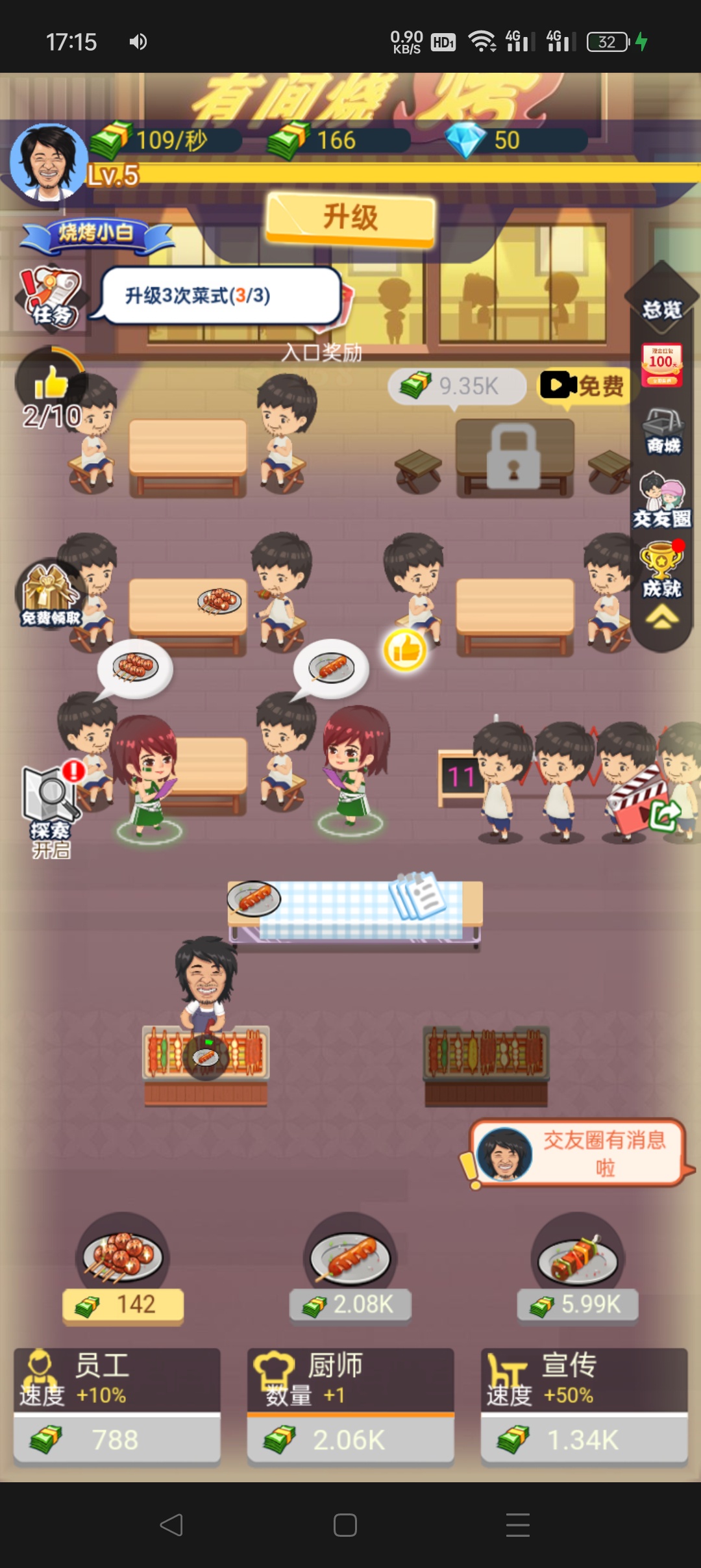 特色烧烤​0