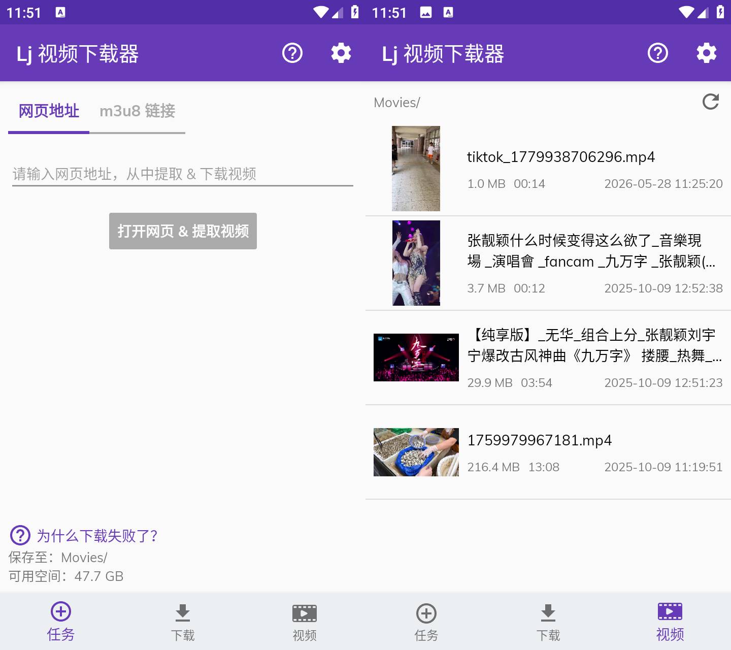 Lj 视频下载器 v1.1.76 多格式网页视频批量下载本地管理工具