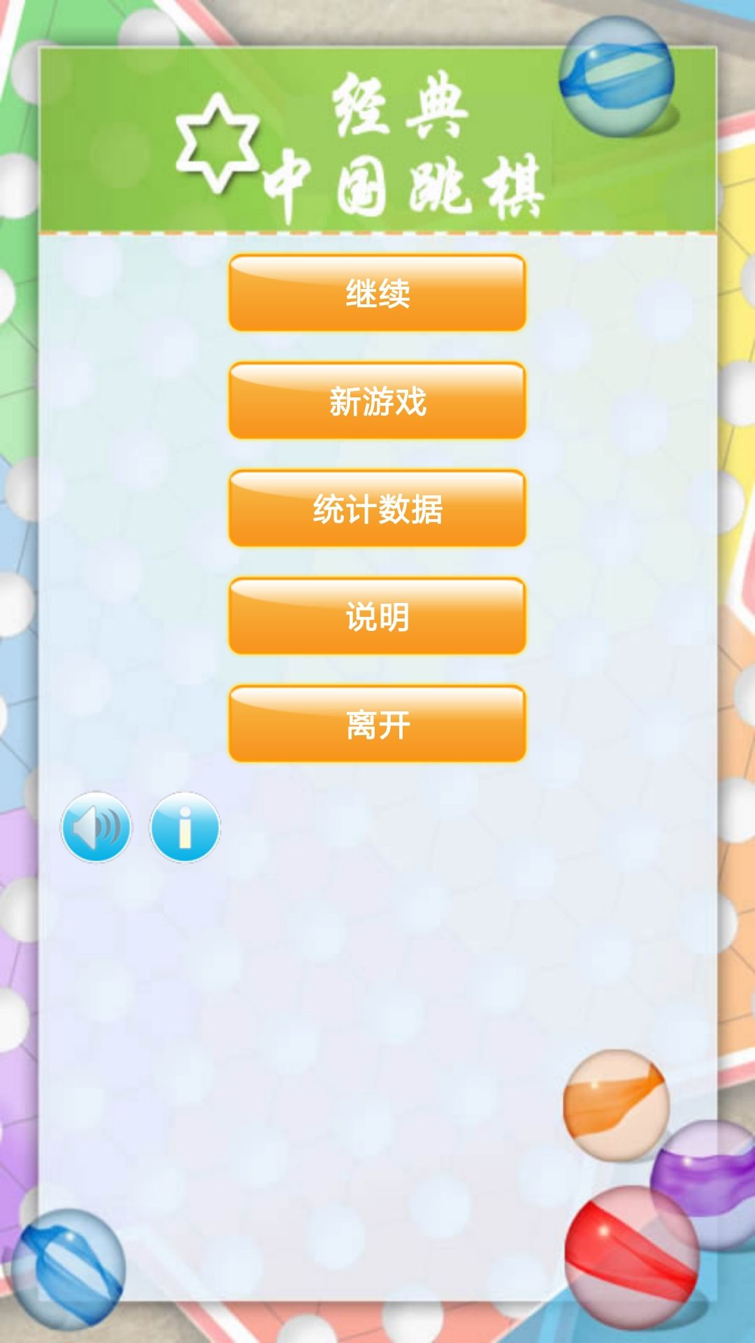 跳棋大战_3.1