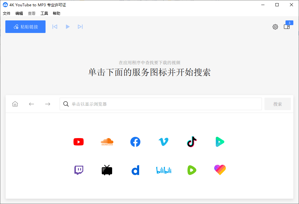4K YouTube to MP3(音频提取软件) v25.3.4.0241 多语便携版